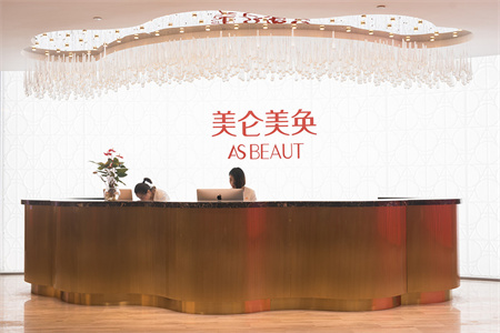 重庆美仑美奂整形美容医院_医院前台