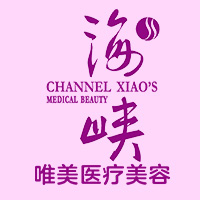 武汉海峡唯美医疗美容门诊部.jpg
