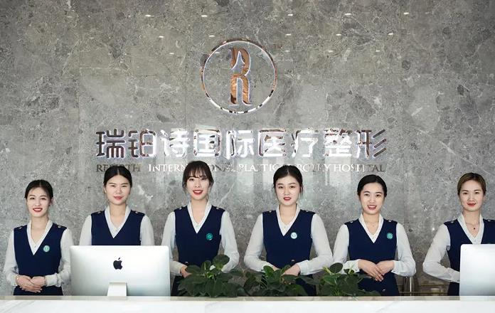 长沙瑞铂诗医疗美容门诊部_前台