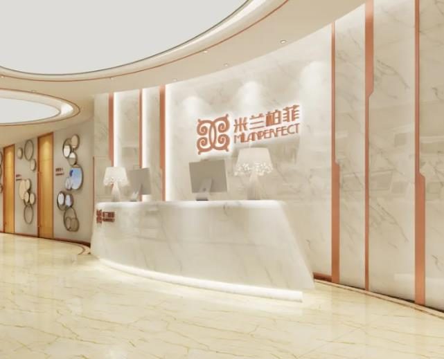 长沙米兰柏菲医疗美容医院_前台