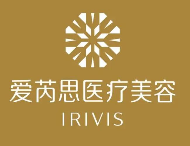 长沙爱芮思医疗美容医院