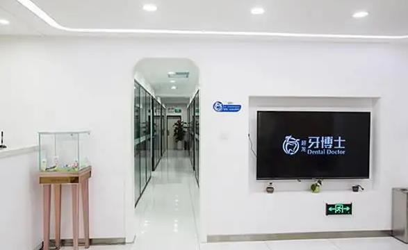 长春牙博士口腔门诊部