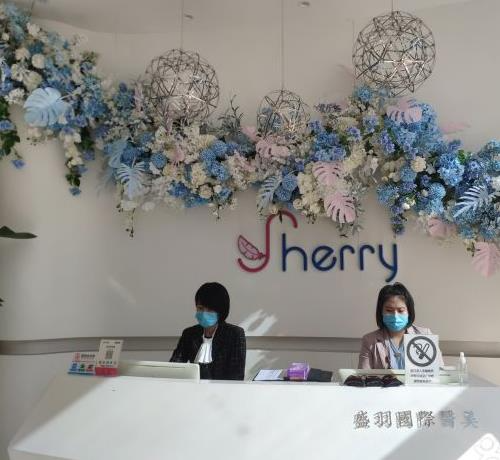 长春盛羽医疗美容门诊部_前台