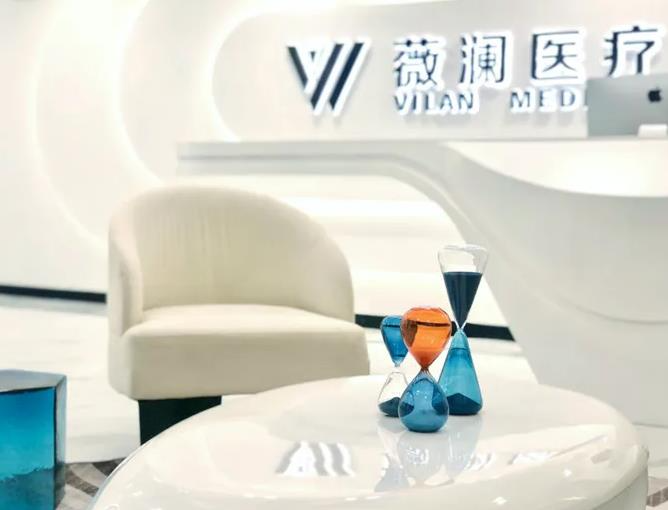 长春薇澜医疗美容门诊部_休息区