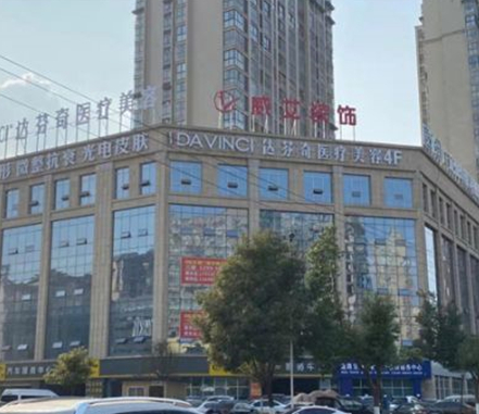 冷冻溶脂瘦背部十大整形医院都有哪些？这些都是实力口碑医院！