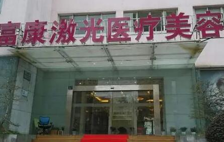 超声溶脂瘦臀部十大整形医院更新！人气口碑医院值得一览！