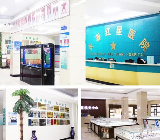 长春红星医院眼科
