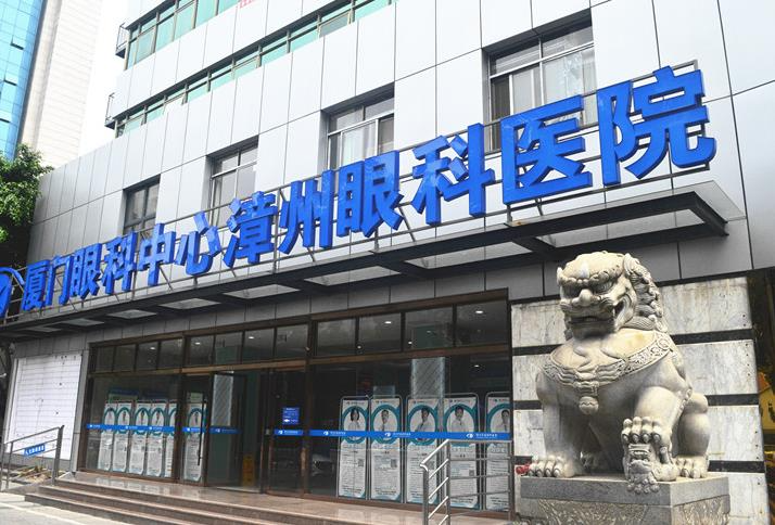 漳州眼科医院_门口环境