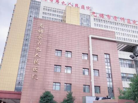 无锡整形医院排名名单都有哪几家？收藏名单不走弯路！