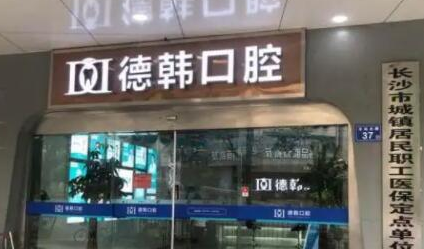 牙周护理医院都有哪些？这10家人气医院真不错！