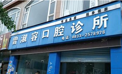 拔牙医院哪家好？2022全国十大拔牙医院排行榜