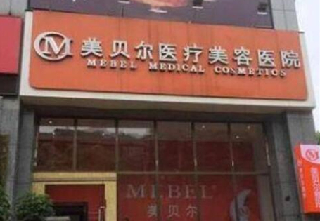 贵阳十大双眼皮整形医院排名名单都有哪些？前十人气医院名单盘点！