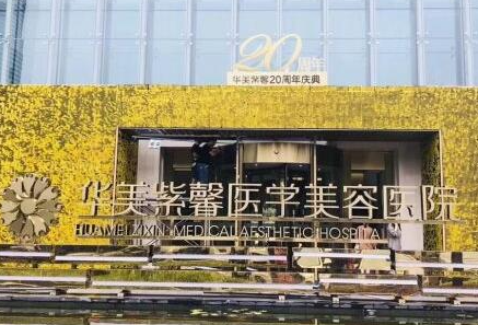 贵阳整形医院十大排名名单发布！口碑医院名单一览！