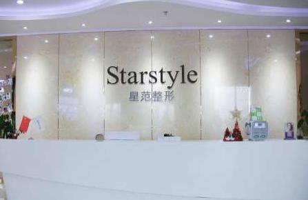 张掖星范整形美容医院