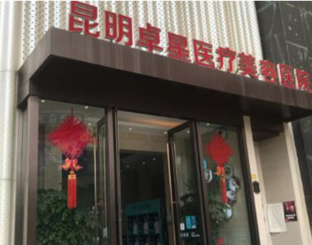 云南昆明整形医院排名前十名更新！十家正规机构不容错过！