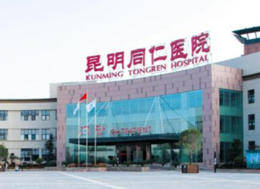 昆明十大整形医院排名榜更新！前十口碑医院推荐！