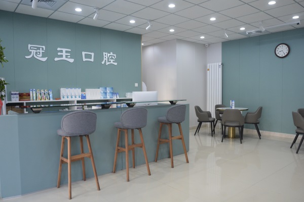 张家口冠玉口腔门诊部