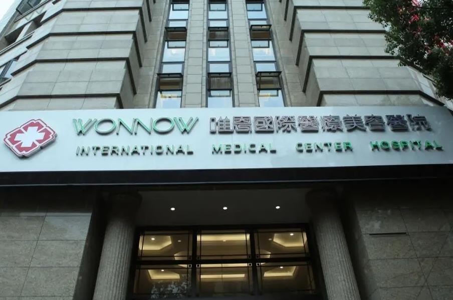 张家港唯恩医疗美容医院_医院环境