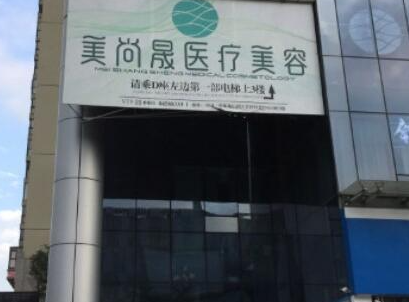 贵阳整形医院实力排名榜榜单都是哪些？口碑实力并存不容错过!
