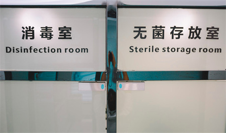 湛江南方口腔医院_消毒室