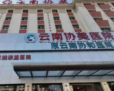 昆明十大美容整形医院排名榜单都是哪些？家家都是实力派强者！