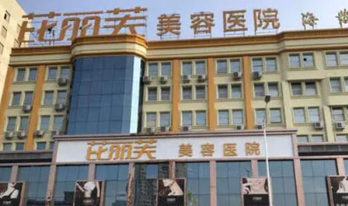 2022苏州整形医院排名一览！都是当地的口碑医院！