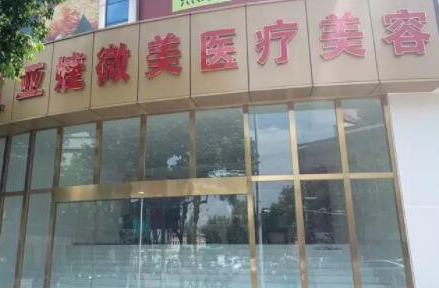 昆明十大整形医院都是哪几家？前十排名名单公布！