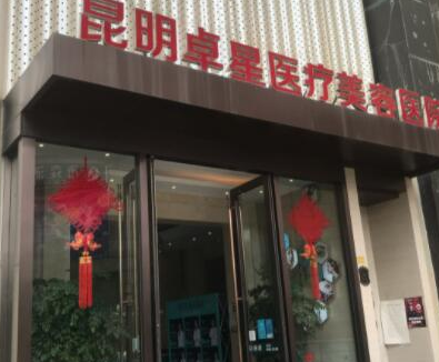 云南昆明十大整形医院排名一览！2022实力医院最新名单公布！