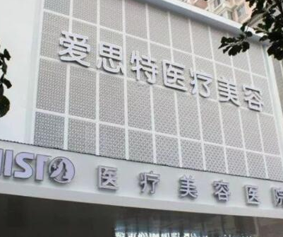 武汉疤痕整形医院排名名单发布！收藏名单让您不走弯路！
