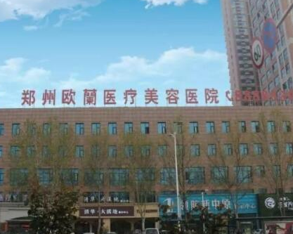 郑州十大正规微整形医院排名大盘点！实力网友良心推荐！