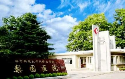 武汉十大正规整形医院排名大盘点！皆是当地的口碑医院！