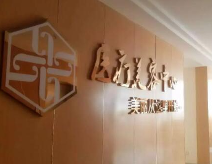郑州整形医院全新排名一览！前十口碑医院推荐！