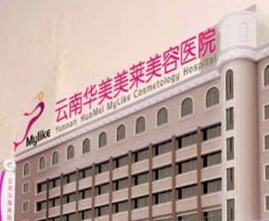昆明十佳整形医院排行榜都是哪几家？实力医院名单值得收藏！
