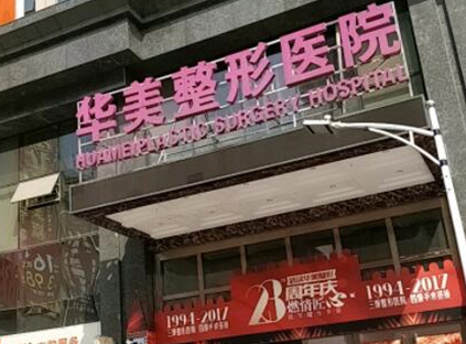 武汉市知名整形医院排名榜单更新！10家正规机构供你挑选！