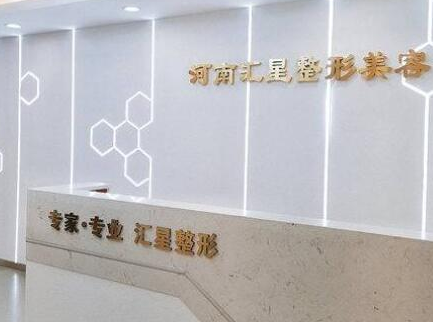 郑州十大整形医院排名大盘点！10家口碑医院实力大Battle！