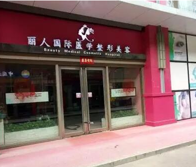郑州激光美容整形医院排名大盘点！口碑医院赶紧收藏！