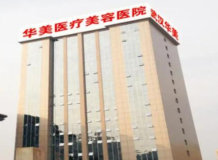 武汉隆鼻整形医院排名榜单更新！来看看有哪些吧！
