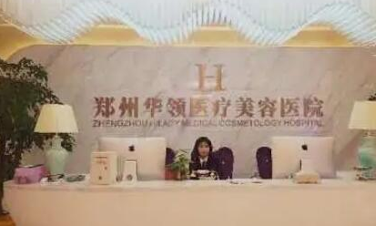 郑州排名前十整形医院名单更新！实力口碑医院大盘点！