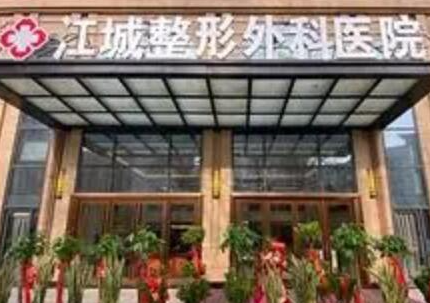武汉眼部整容整形医院排名大盘点！2022最新名单公布！