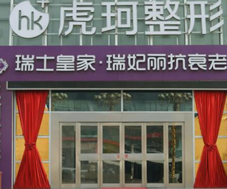 河南郑州整形医院排名前十名单更新！人气医院为你推荐！