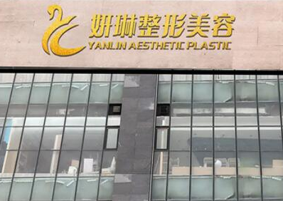 郑州十大整形医院排名榜单发布！口碑医院榜单更新！