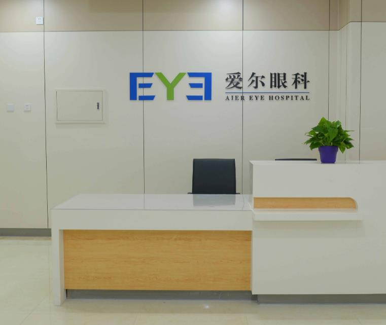 运城爱尔眼科医院_前台