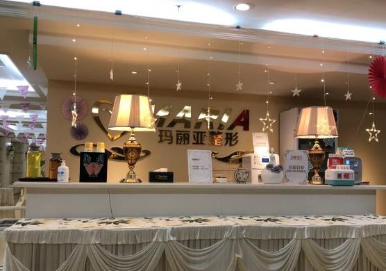 云南玛丽亚整形美容医院
