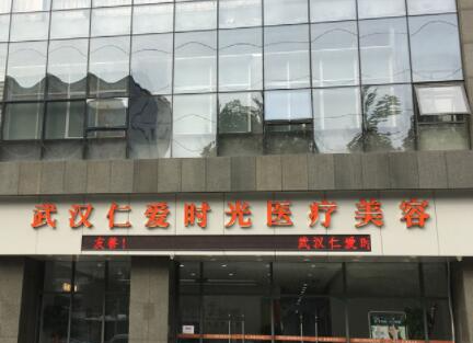 武汉排名前十的整形医院大盘点！十家超nice医院推荐！