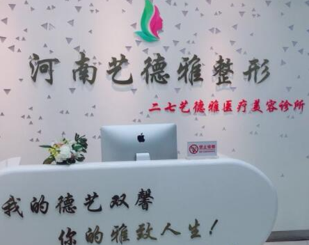 郑州十大正规整形医院排名名单发布！实力口碑医院兼具！