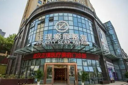 武汉烫伤烧伤整形医院排名前十大盘点！这10家人气机构不容错过！