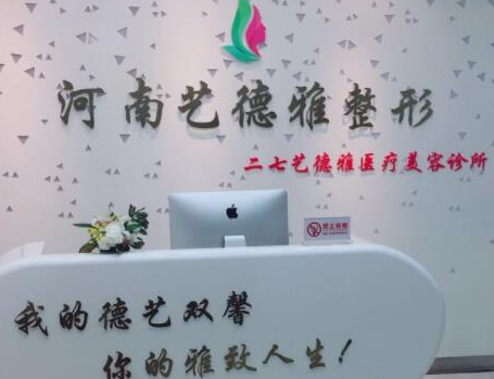 郑州十大激光整形医院排名榜单一览！口碑医院名单大PK！