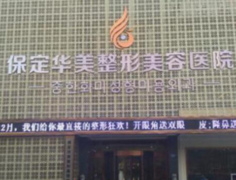 河北保定牙齿整形医院排名名单一览！十家人气口碑医院推荐！
