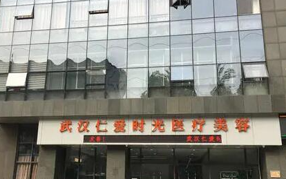 武汉十大微整形医院排名大盘点！前十人气医院名单公布！