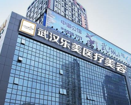 武汉十大正规美容整形医院排名榜单发布！口碑医院良心推荐！
